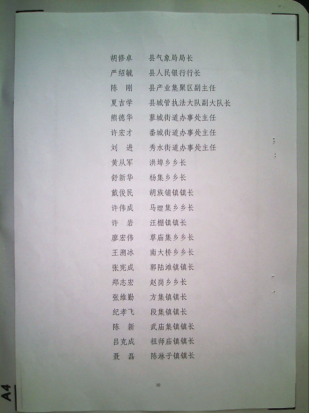 ʼ칫ҹӡʼ񻯻ϵʵʩ֪ͨ